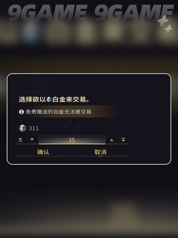 🎮星际战甲交易神技曝光！🔥截图4