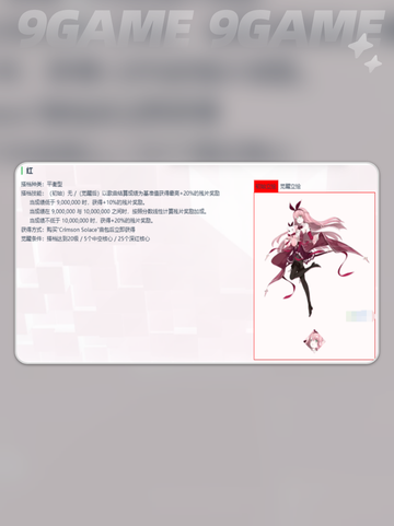 🔥Arcaea红技能大揭秘！💃截图4