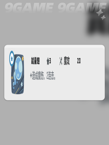 洛克王国世界落陨星兔怎么搭配技能分享截图5