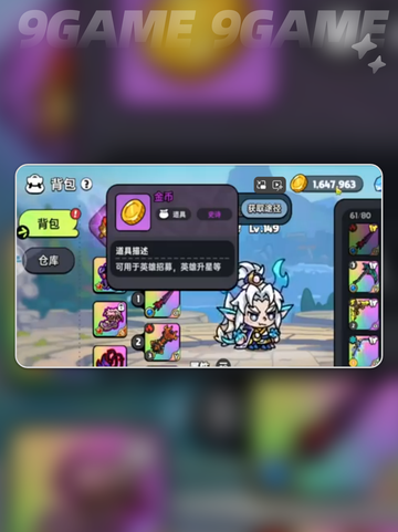 金币爆棚✨英勇之地手游快速赚金币秘籍💰截图2
