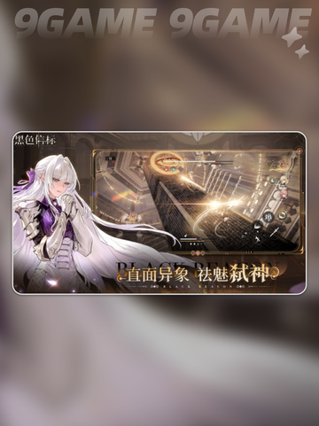 黑色信标游戏是哪个公司介绍截图5