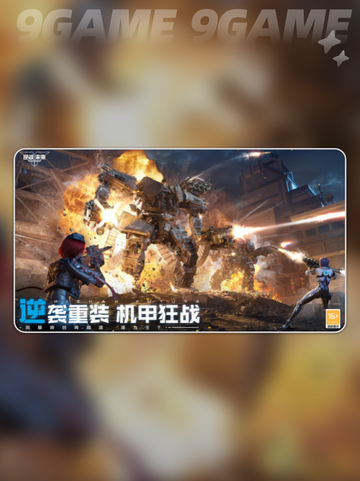 🔥逆战未来⚡开服时间🎉上架一览💥截图5