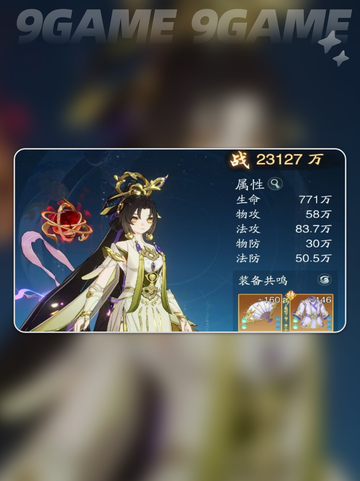 🔥踏风行装备打法分享✨新手必看！截图2