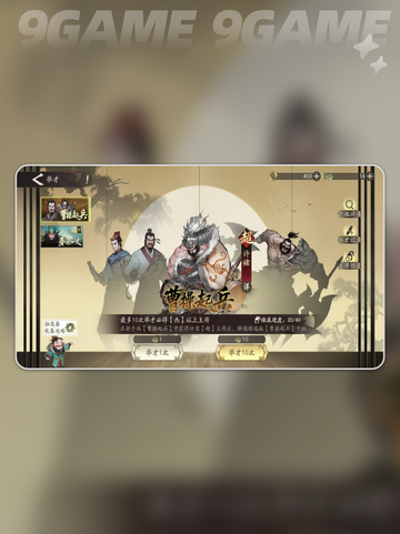 🔥三国限时活动速看！🎮截图4