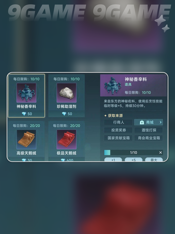 大航海时代传说金币攻略介绍截图5