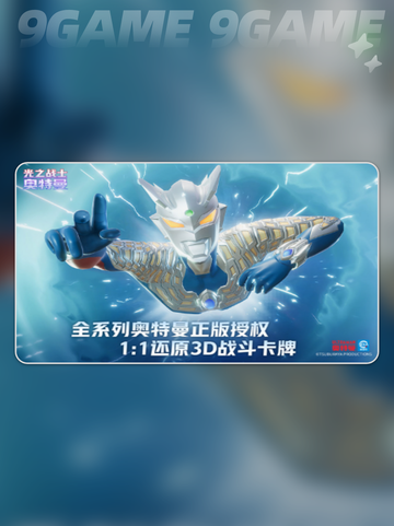 奥特曼光之战士测试版好玩吗介绍截图5