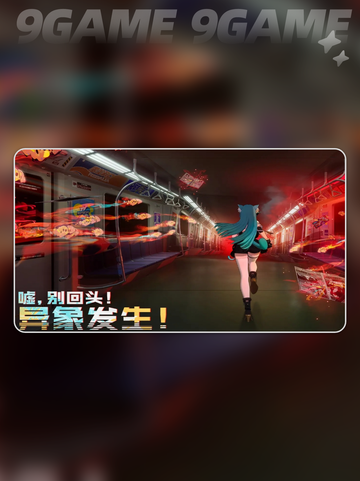 💥异环2025能上线吗？发布时间大预测🔥截图2