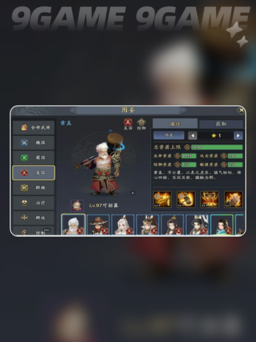 🔥三国志异闻录太史慈阵容技能加点推荐🎉截图5