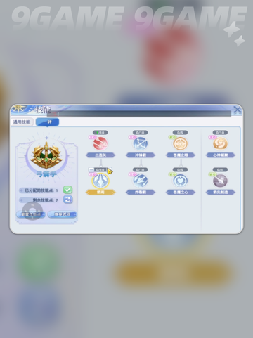 弓箭手玩法大揭秘🎯仙境传说RO新手必看💥截图5