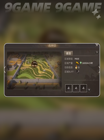 🌾三国霸主收粮秘籍🔥截图4