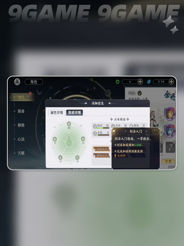 🔥掌门下山绝学大曝光！👇必看攻略🎉截图4