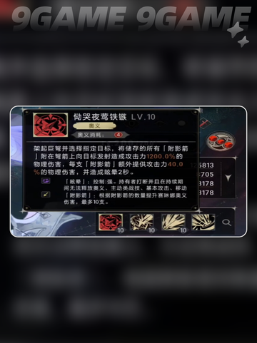 银与绯赛琳娜强不强介绍截图6
