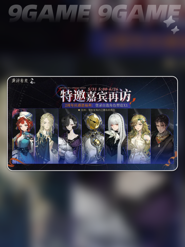 🎉重返未来1999二周年时间⚡揭秘倒计时❗截图4