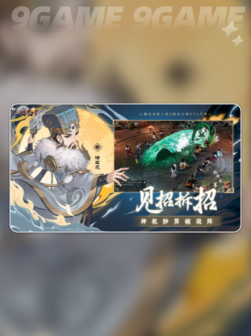 🔥三国志异闻录手游上线时间🎉等你来战！截图4
