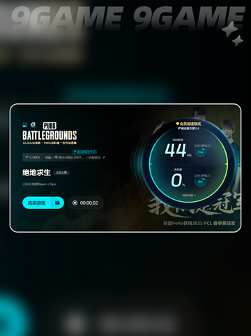  PUBG流畅玩✅加速器推荐🚀截图5