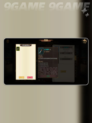 🔥建安外史张飞实战技能大揭秘！💥截图3