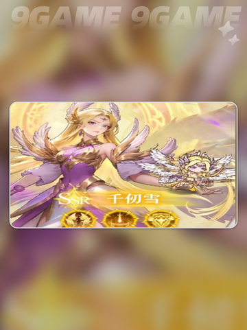 🔥千仞雪技能大揭秘💥截图5