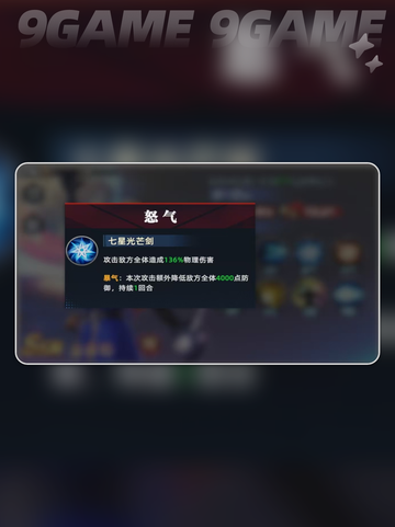 💥夏洛特技能强度分析🔥怎么玩才最强？✨截图4