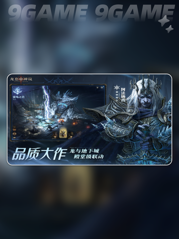 手游龙息神寂玩法一览介绍截图4