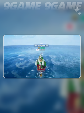 🚢大航海新手速成秘籍🔥截图5