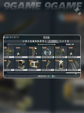 💥高斯圣装战甲获取秘籍！🚀截图3