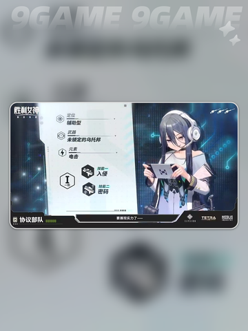 胜利女神新的希望艾可希雅怎么样介绍截图3