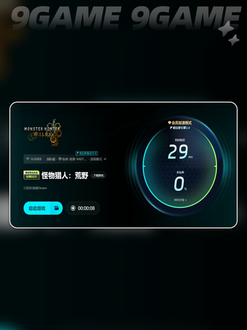 怪物猎人荒野会上switch吗介绍截图4