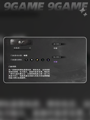 🔥下一站江湖2门派推荐✨最强选择攻略来啦！截图4