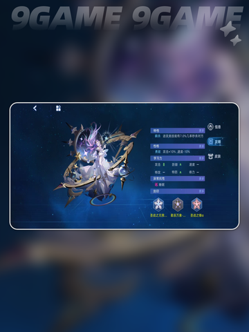 赛尔号巅峰之战星辰万象天启星魂怎么样分享截图5