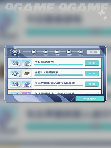 💎星塔旅人抽卡全攻略！道具获取+机制解析✨截图6