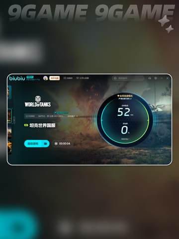 坦克世界加速器下载地址介绍截图5