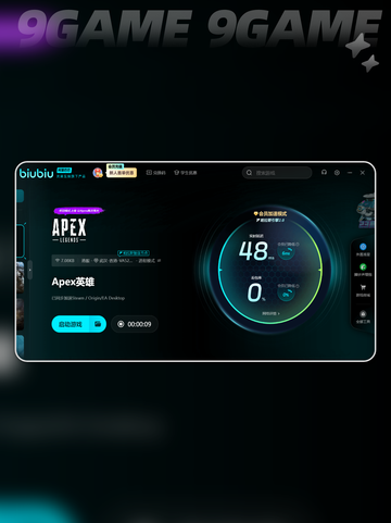 APEX加速器哪个好分享截图4