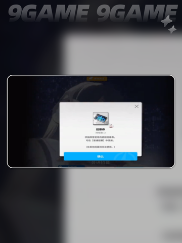 胜利女神新的希望角色获取方法分享介绍截图5