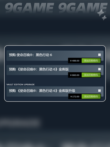 黑色行动6金库版内容介绍介绍截图2