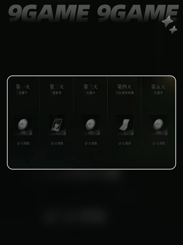 🔥异人之下手游资源暴富攻略💸截图3