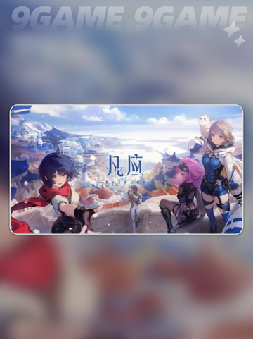 凡应是手游还是端游？🔥🎮截图2