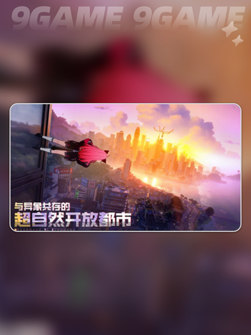 🔥异环手游内存大揭秘💥截图2