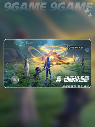 ✨斗罗大陆猎魂世界仙草秘藏大揭秘！🔥截图2