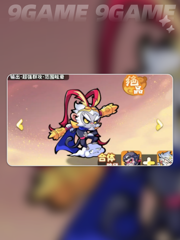 🔥魔宠降临最强阵容搭配攻略✨截图3