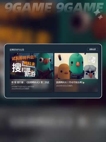 逃离鸭科夫加速器用什么分享截图5