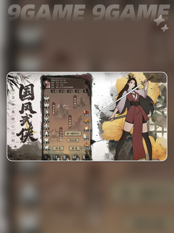 🔥武林侠斗公测时间🎉什么时候上线⚡截图4