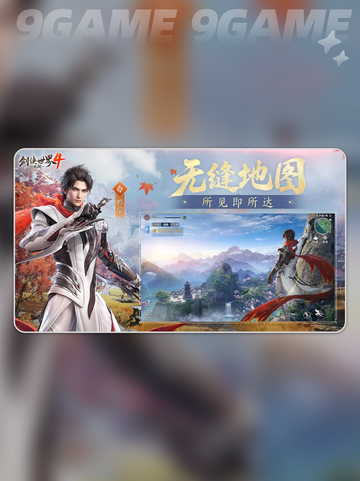 🔥剑侠4无限职业大揭秘！三大职业对决💥截图2