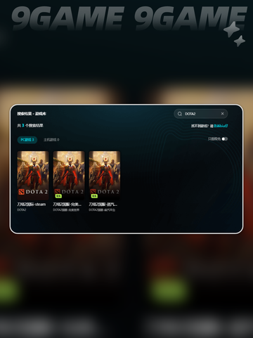 🎮DOTA2闪退卡顿？超全解决办法来啦！✨截图4