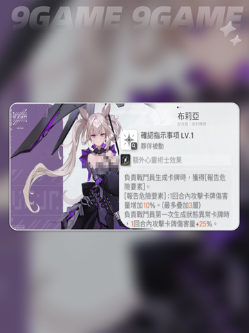 🔥卡厄思梦境最强配队💥截图6