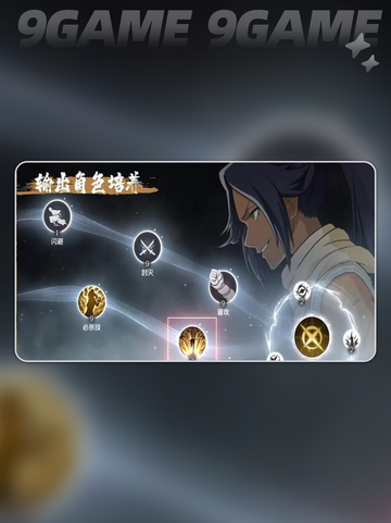 🔥境界刀鸣机制大揭秘！🎮截图4