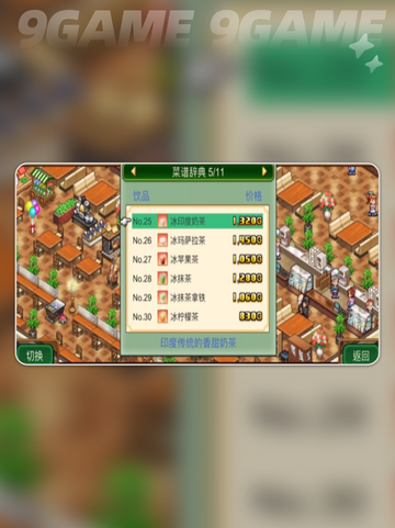 ☕创意咖啡店爆火秘籍🔥截图4