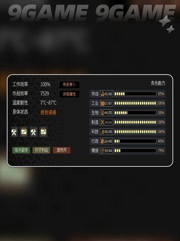 秩序新曙光✨小人玩法攻略📍操作指南🎉截图4