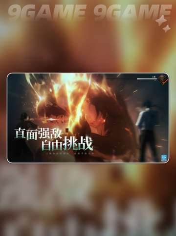 🔥异人之下手游玩法大揭秘！✨截图5