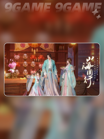🔥此间山海测试资格获取方法大揭秘🎉截图5