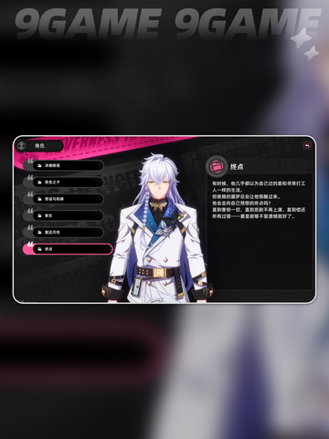 🔥异环男神背景大揭秘✨截图4